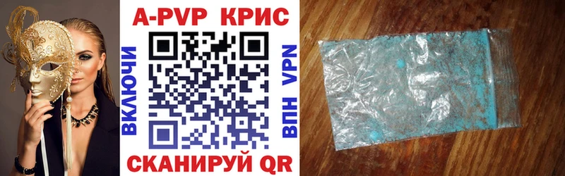 A-PVP СК  Купить закладки  Кашин 