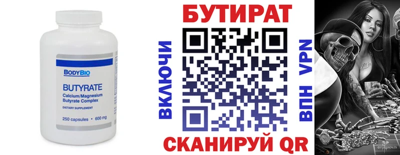 Купить  Кашин  Бутират Butirat 