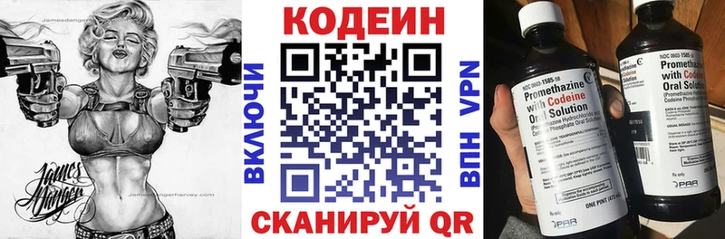 Купить закладки  Кашин  Кодеин Purple Drank 