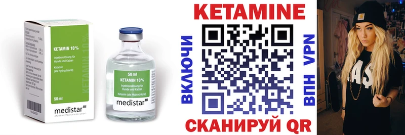 Кетамин ketamine  Купить где  Кашин 